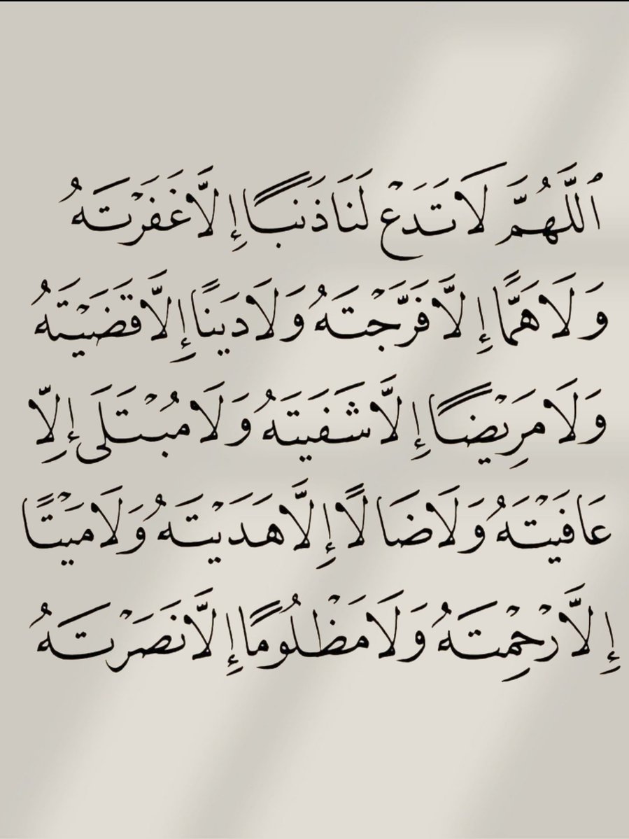 أدعية المسلم tweet media