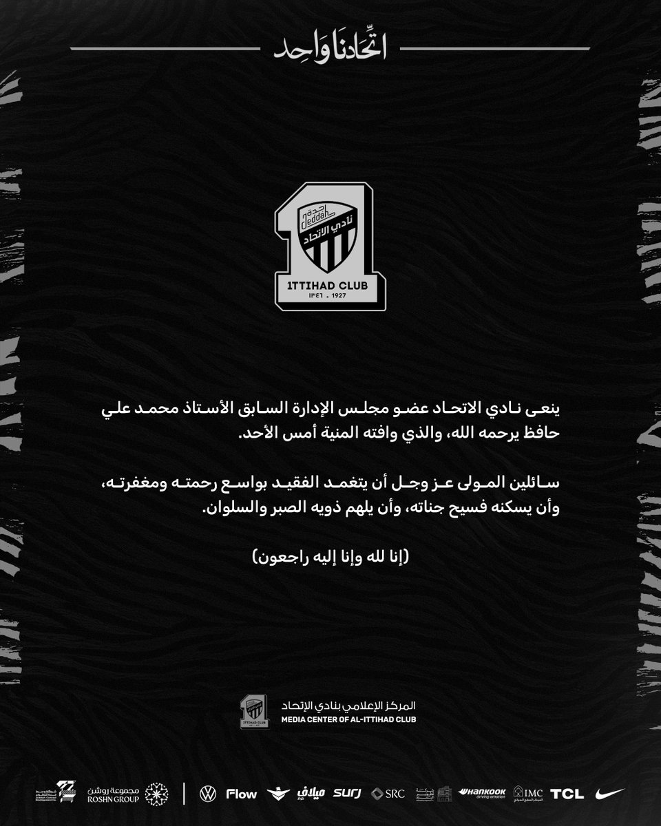 نادي الاتحاد السعودي tweet media
