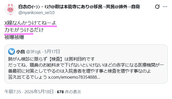 小鳥 tweet media