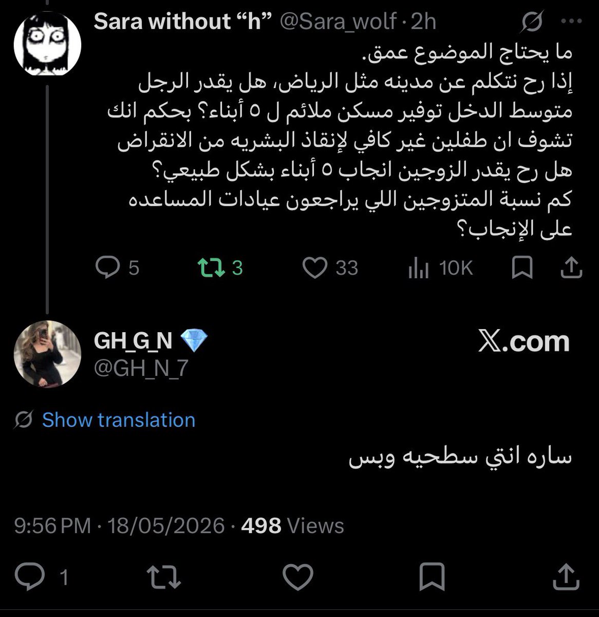 Sara without “h” tweet media