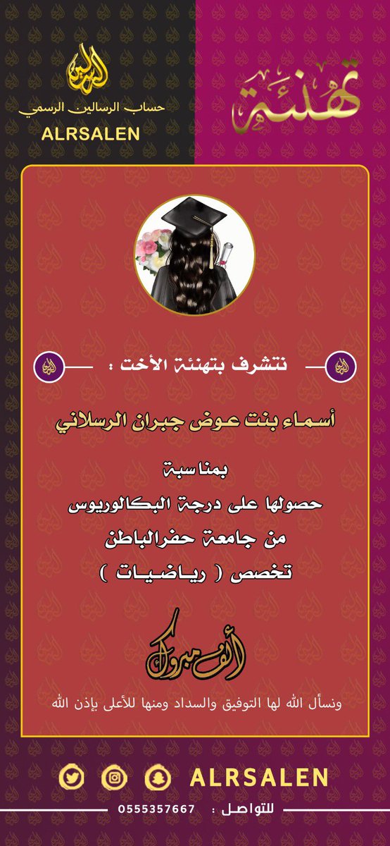 حساب الرسالين الرسمي tweet media