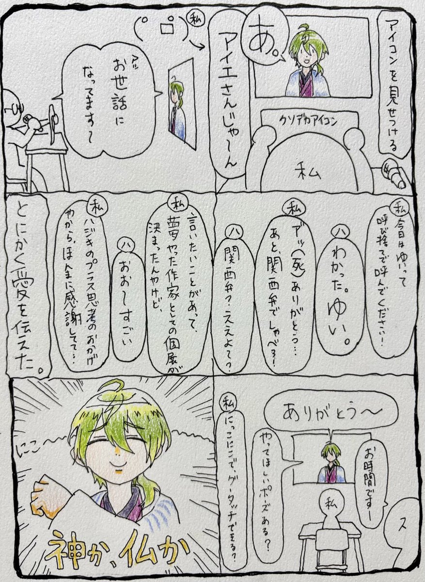 西村ゆい/アイエ@個展準備 tweet media