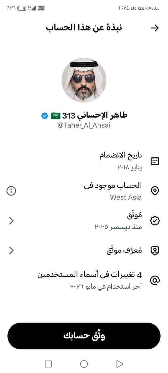 (بن بغدادي) tweet media