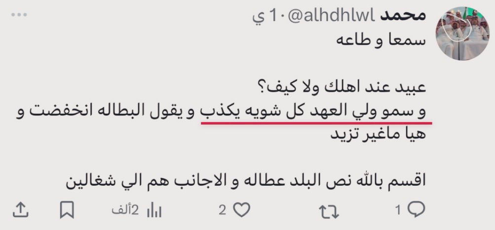 سلمان بن حثلين tweet media
