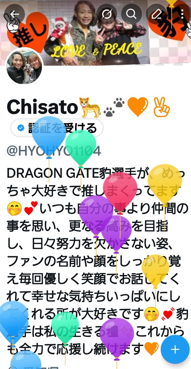 Chisato🐆🐾💛✌️ tweet media