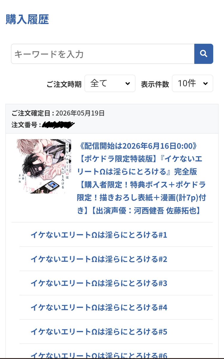 Ayano tweet media