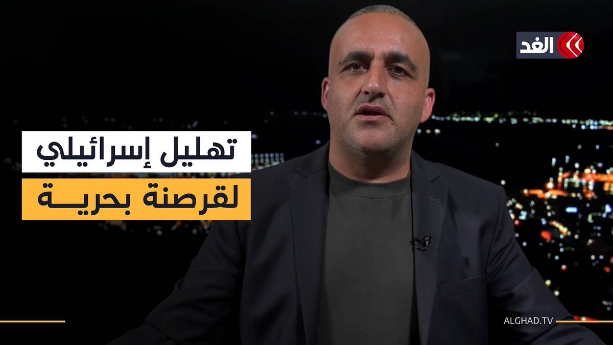 ترمب يضغط لانتزاع إنجاز سياسي من إيران.. واحتفاء إسرائيلي بالهجوم على أسطول الصمود | قراءة وائل عواد 