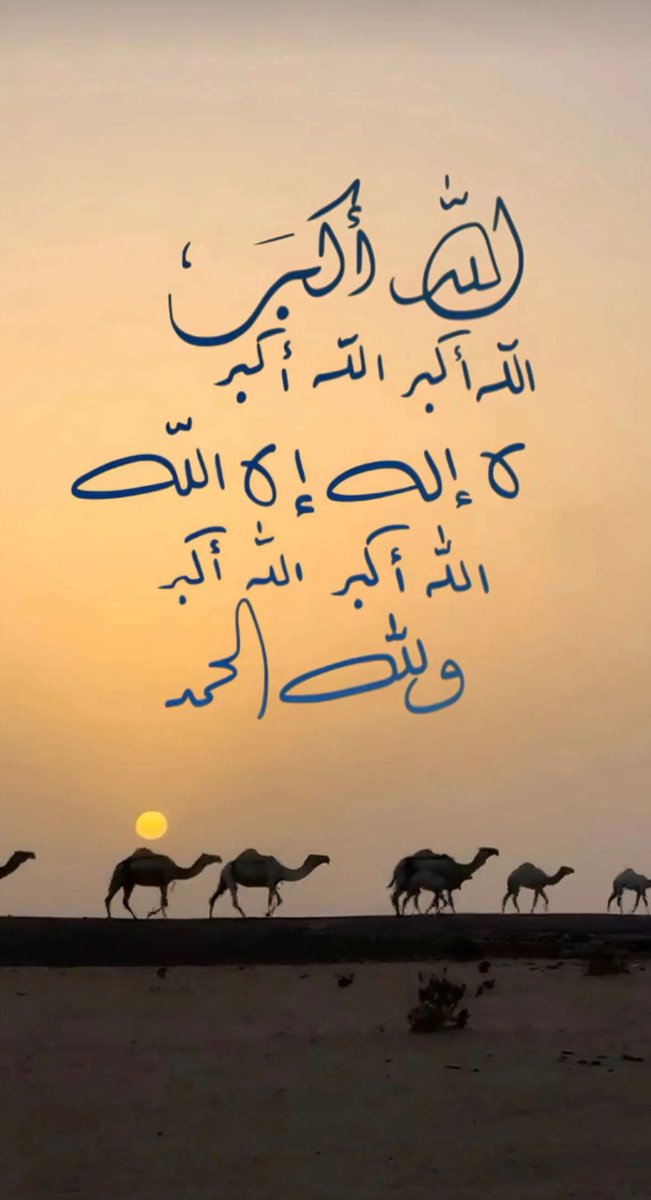m1g2d3f4's tweet photo. #اول يوم من ذا الحجه https://t.co/g9k56oOXH2