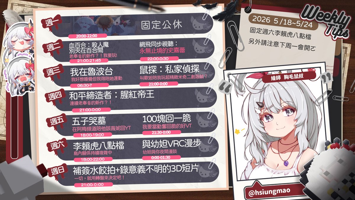 Relive_灰妲🎀5/8 一期生五周年 tweet media