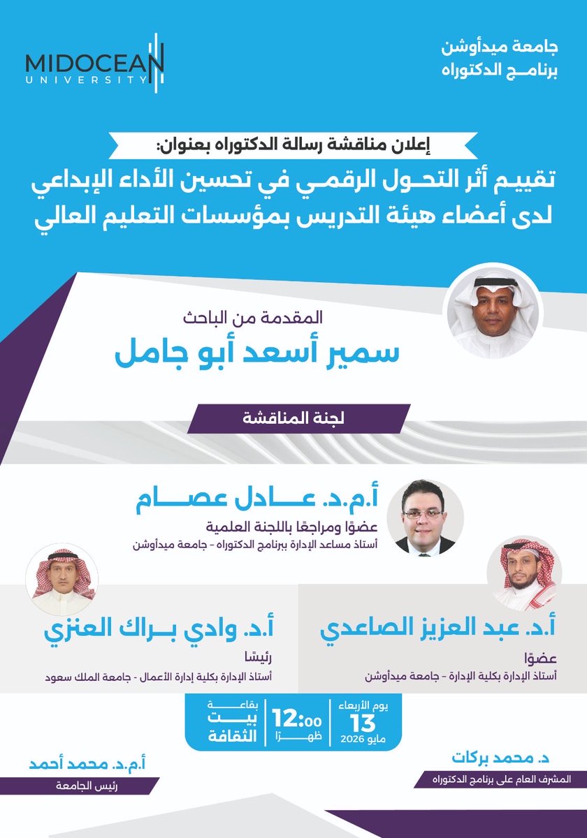 اخو هيا-عبدالله بن جنيدب tweet media