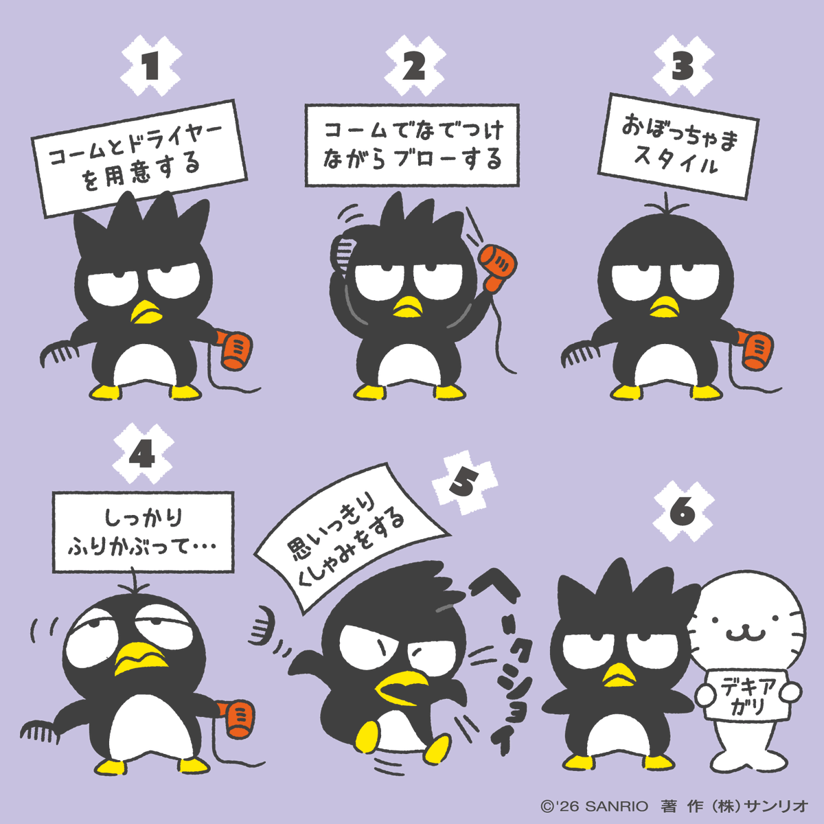 はぴだんぶい【公式】 tweet media