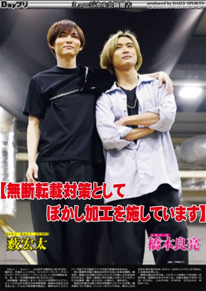 【公式】デイリースポーツ社 推し活部 tweet media