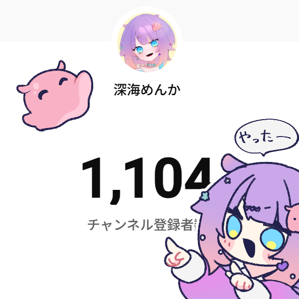深海めんか🐙👾 tweet media