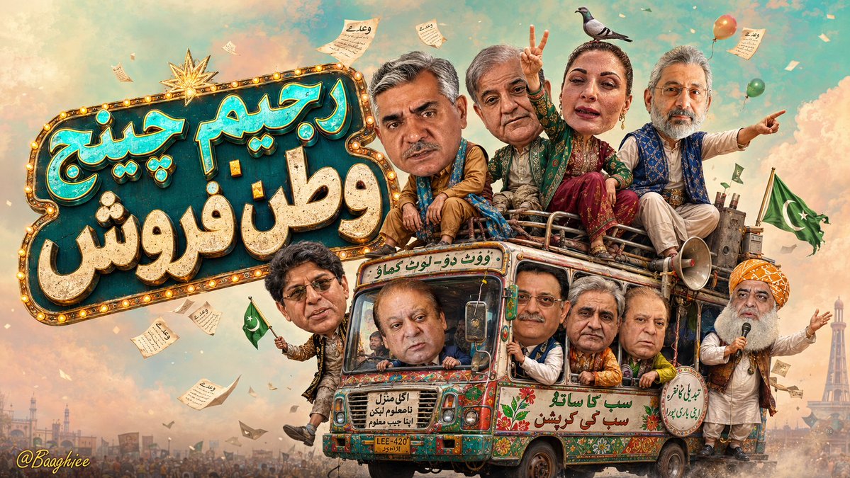 باغی tweet media
