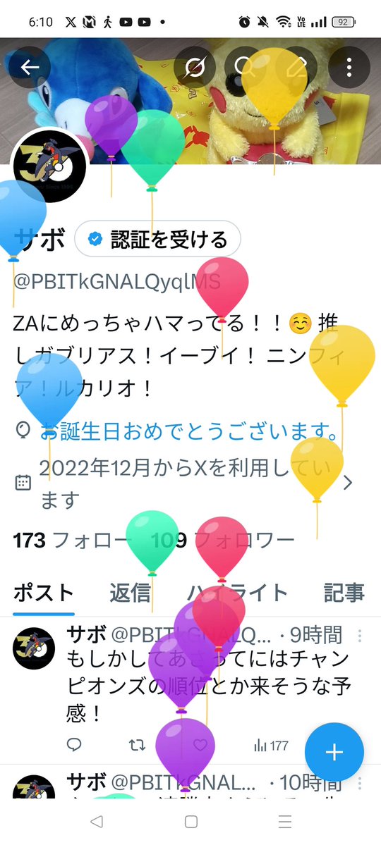 サボ tweet media