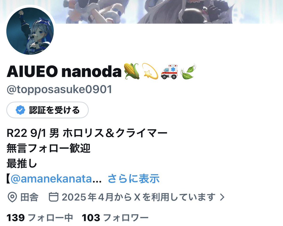 AIUEO nanoda🌽💫🚑🍃 tweet media