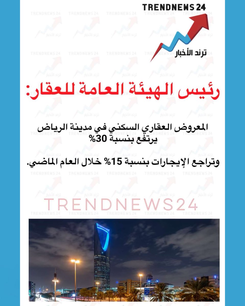 Trendnews24 | ترند الأخبار tweet media