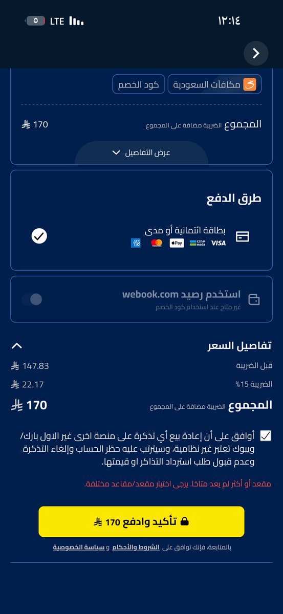 mfalshamri_'s tweet photo. @Nawaf_STATS يخي ما يصير والله https://t.co/xToKpYpg2E