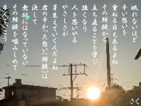 さく|想いを贈るメッセンジャー&kindle作家 tweet media