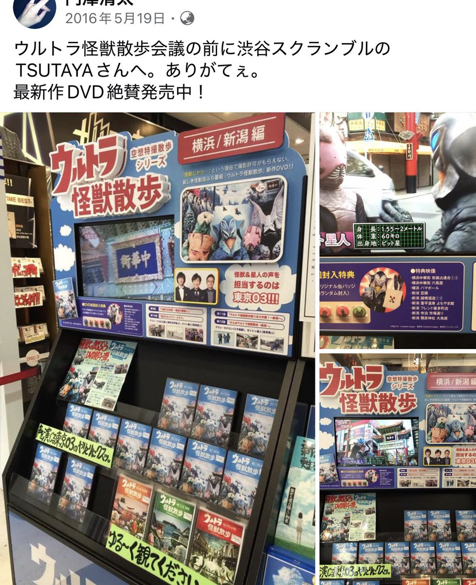 ウルトラ怪獣散歩【公式】 tweet media