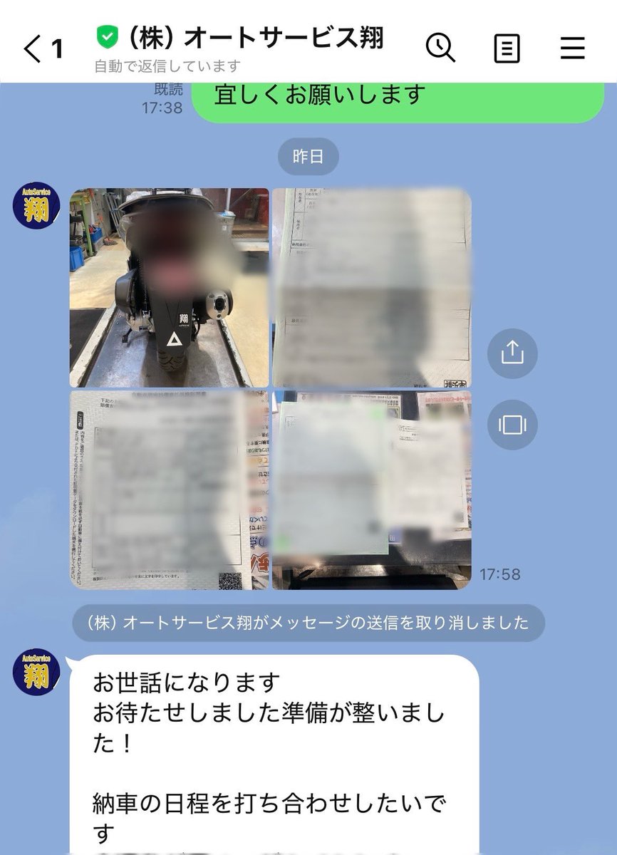 black8787tm's tweet photo. まもなくPCX125の新車納車なんですが、さすが、オートサービス翔さん@AS_SHOW 納車前に書類をフーデリに申請しやすいように何も言ってないのに事前に送ってきてくれる心遣い。さすがフーデリの人が皆んなお世話になってるだけあるプロの仕事。やはり整備も新車購入もこういうお店にお願いするのが安心 https://t.co/OIgJIQXIVa