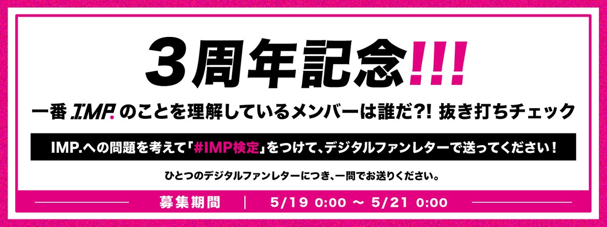 IMP. OFFICIAL tweet media