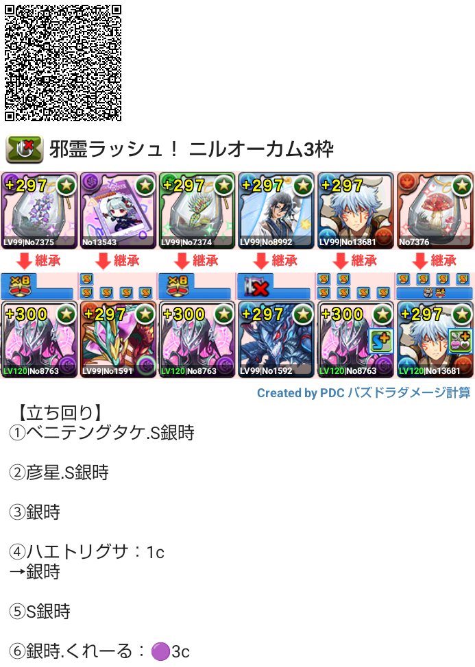 編成垢 tweet media
