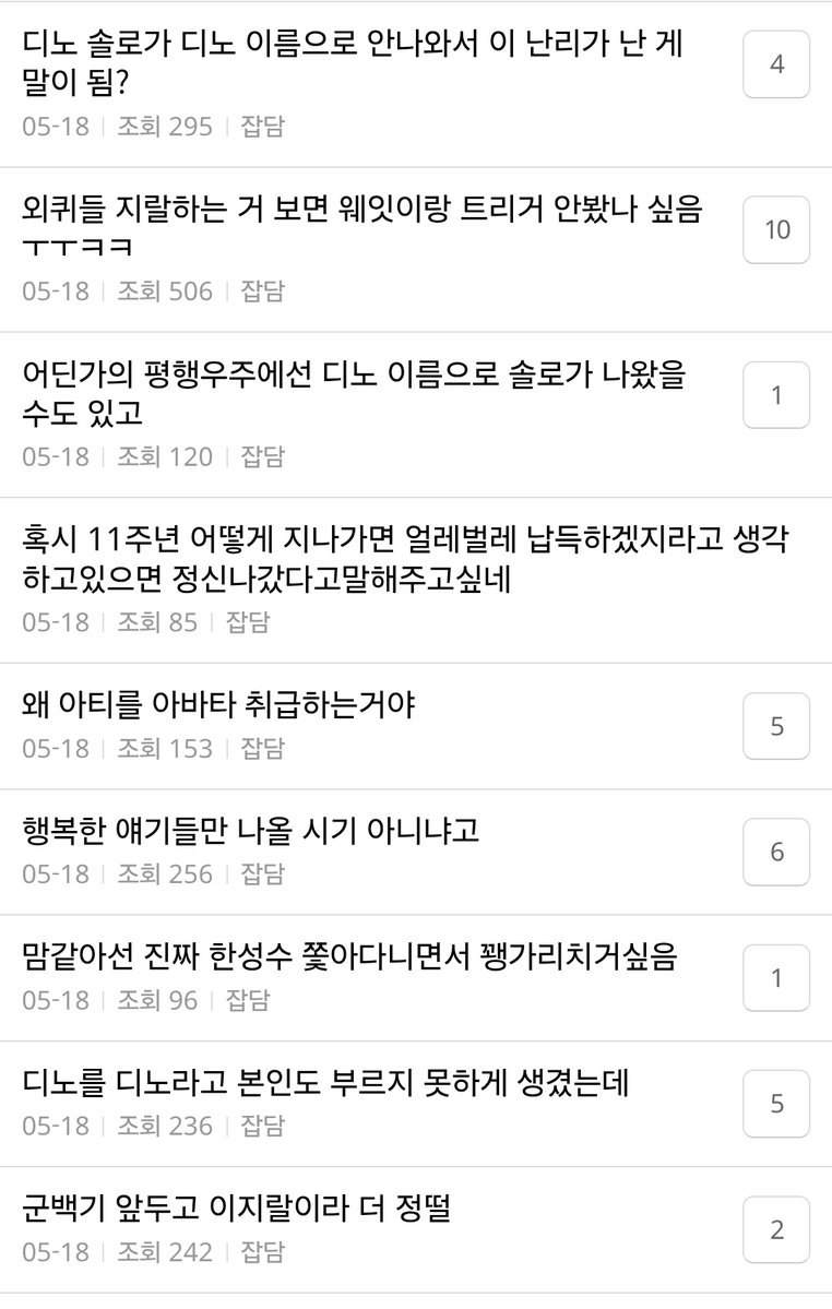 들 tweet media