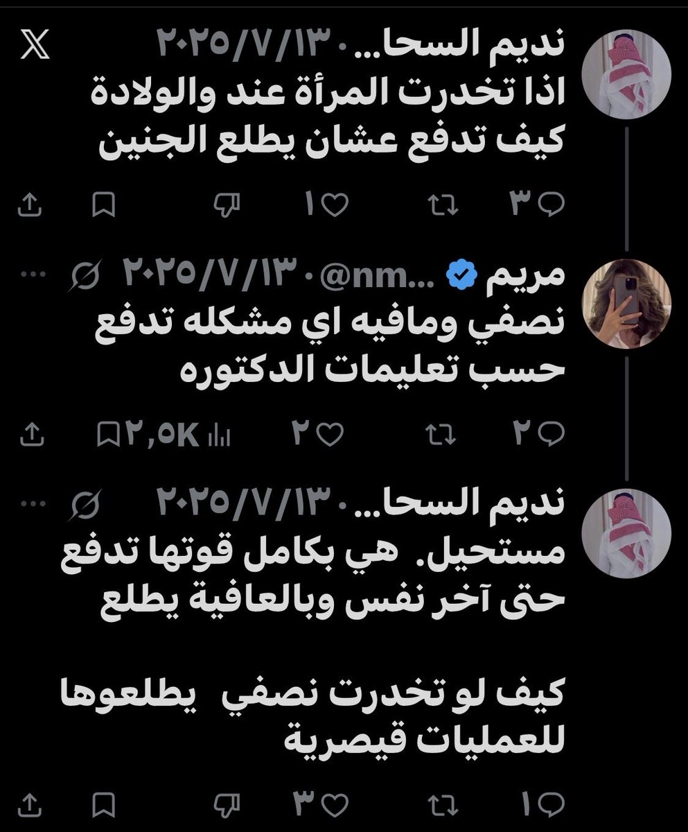 مريم tweet media