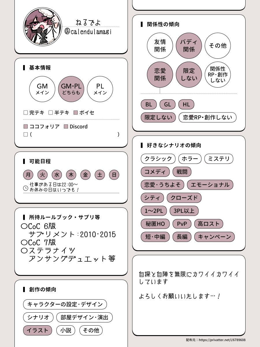ねるでよ tweet media