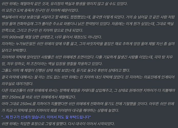 온의 tweet media