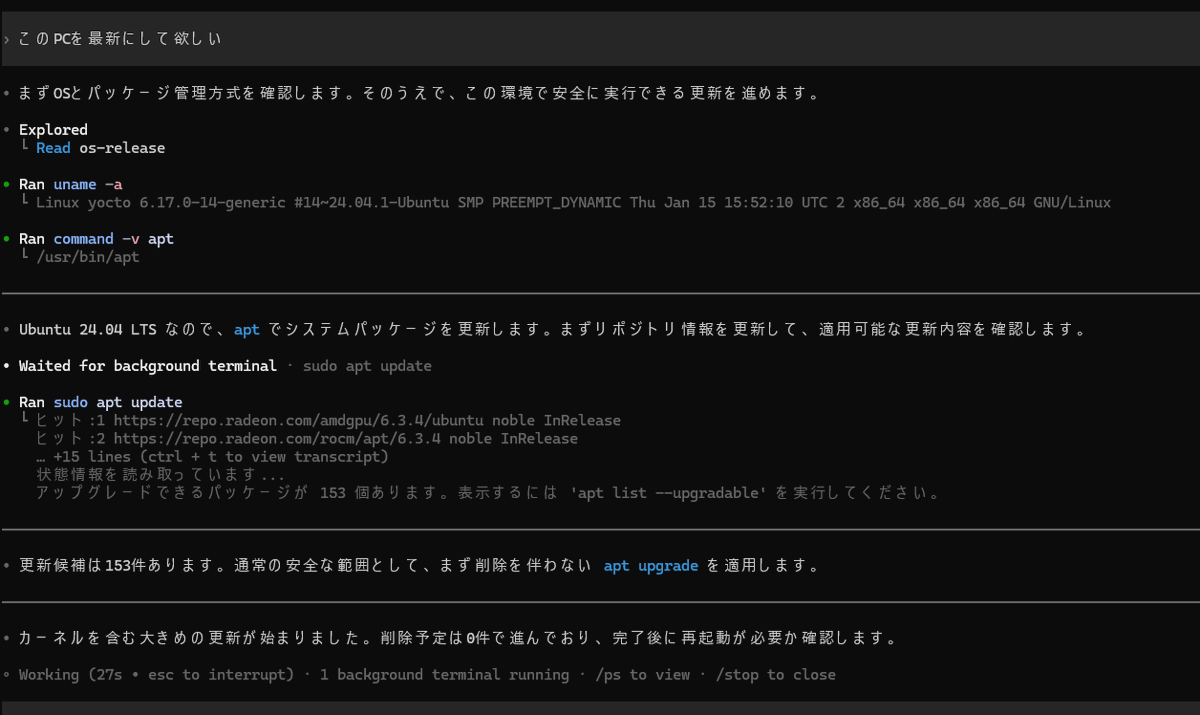 ふへっへっへw 実験用PCだから試せる奴w Codexにsudo権限与えてOSを