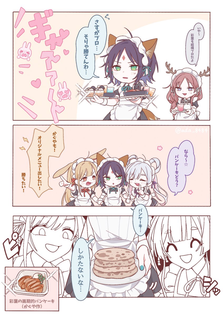やす tweet media