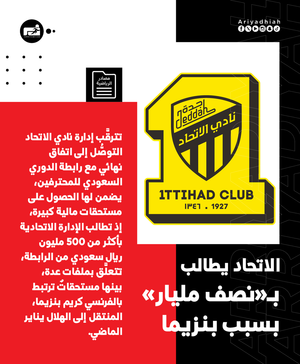 صحيفة الرياضية tweet media