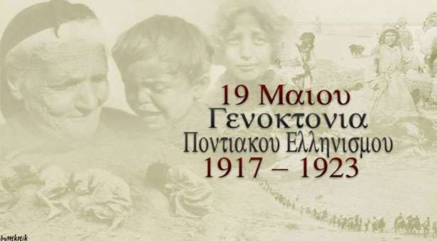 qwerty14117587's tweet photo. ON THIS DAY May 19
In 1919, Mustafa Kemal Ataturk landed in Samsun and initiated the second and most brutal phase of the Pontic Genocide. https://t.co/D8WjsyxFbj