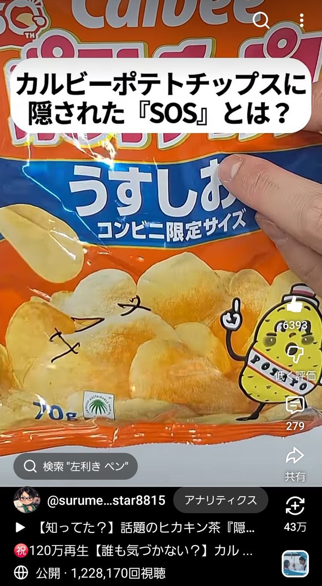 スルメ🦑左利きのペン助 tweet media