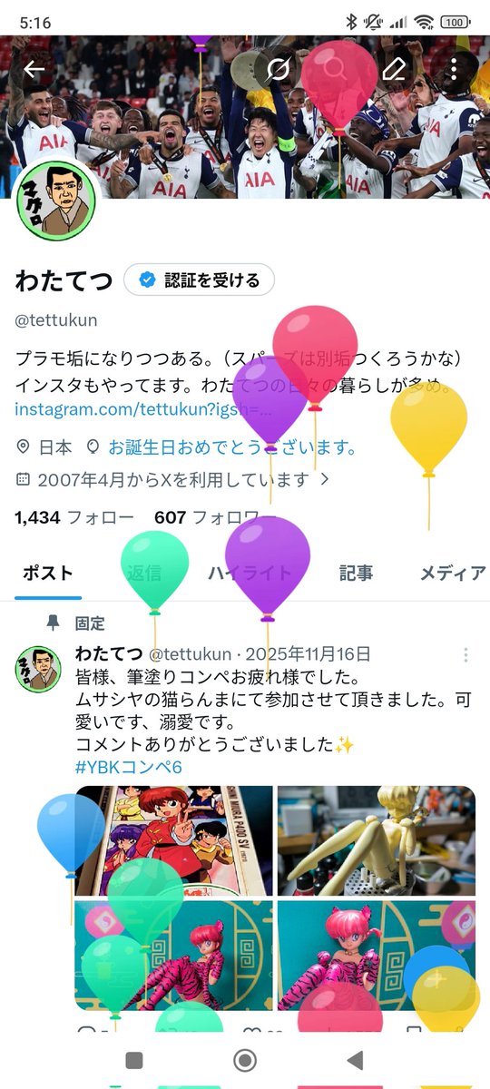 わたてつ tweet media