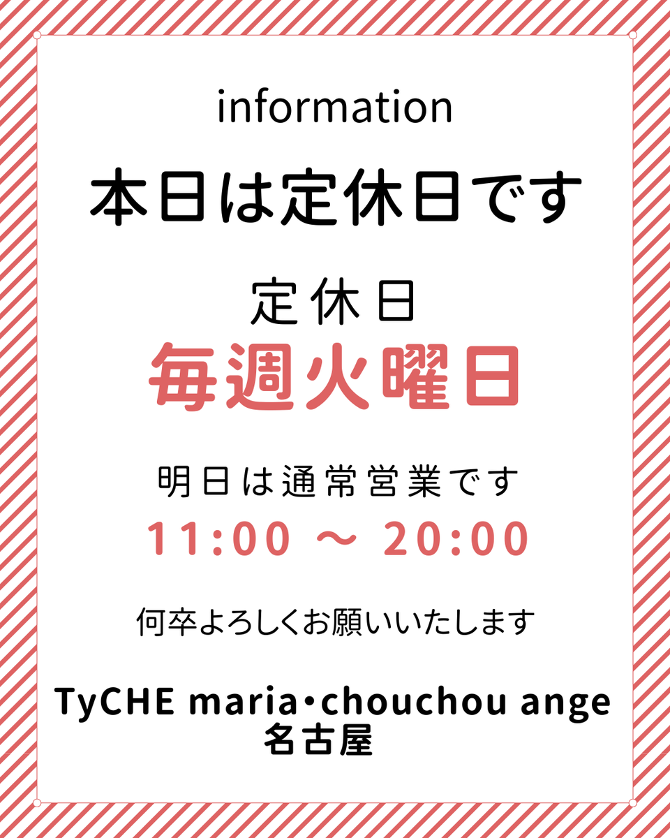 本日は定休日です】 いつもご来店ありがとうございます✨ 本日5月26日