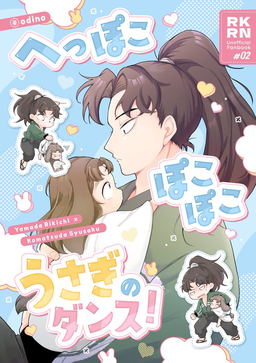 mobuchanz344's tweet photo. 5/31 新刊サンプル
3月発行分の続編にあたる幼児化ケモ耳になりますのでお気をつけください…！全年齢ですが、肌色が多い為pixiv公開のみで失礼します🙇‍♀️
今回素敵な表紙デザインを香山マブ様にお願いしました…💕🥰
#pixiv https://t.co/keXhtuyWVo https://t.co/ryjUHW8oU3