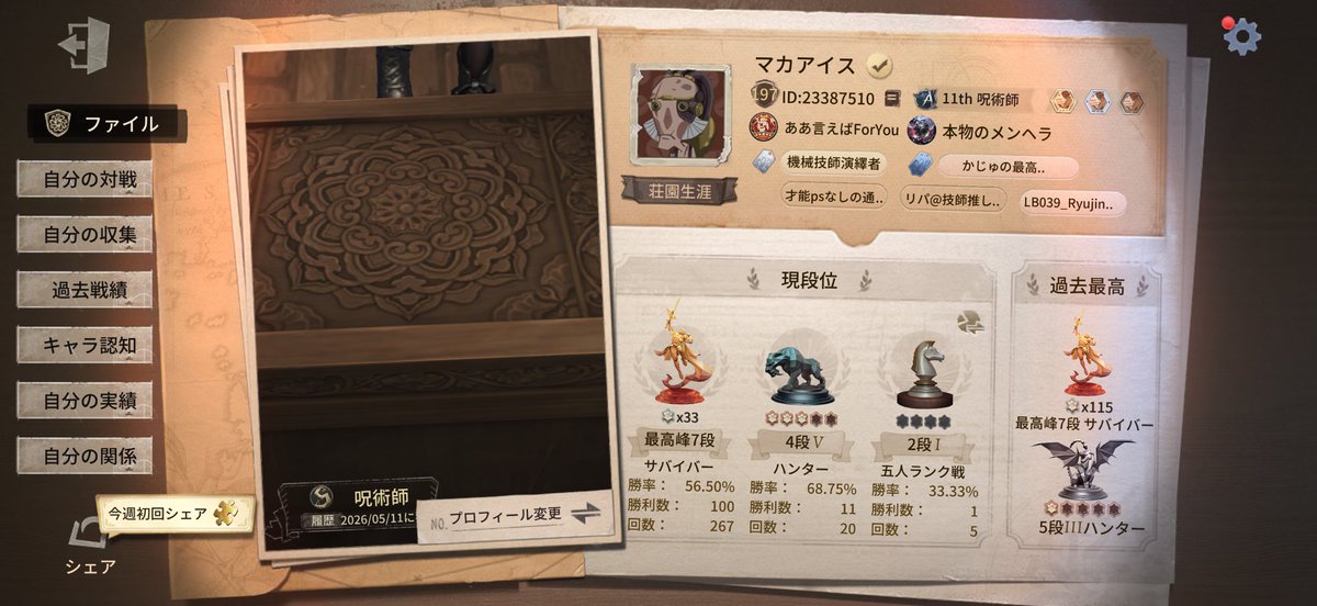 マカアイス tweet media