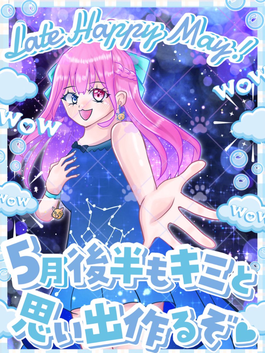 おはよう様 おはようVライバー みんなにゃっはろー！ お仕事2日目！！ 7時20分に