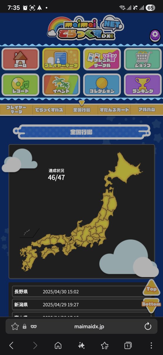 ゆみ tweet media