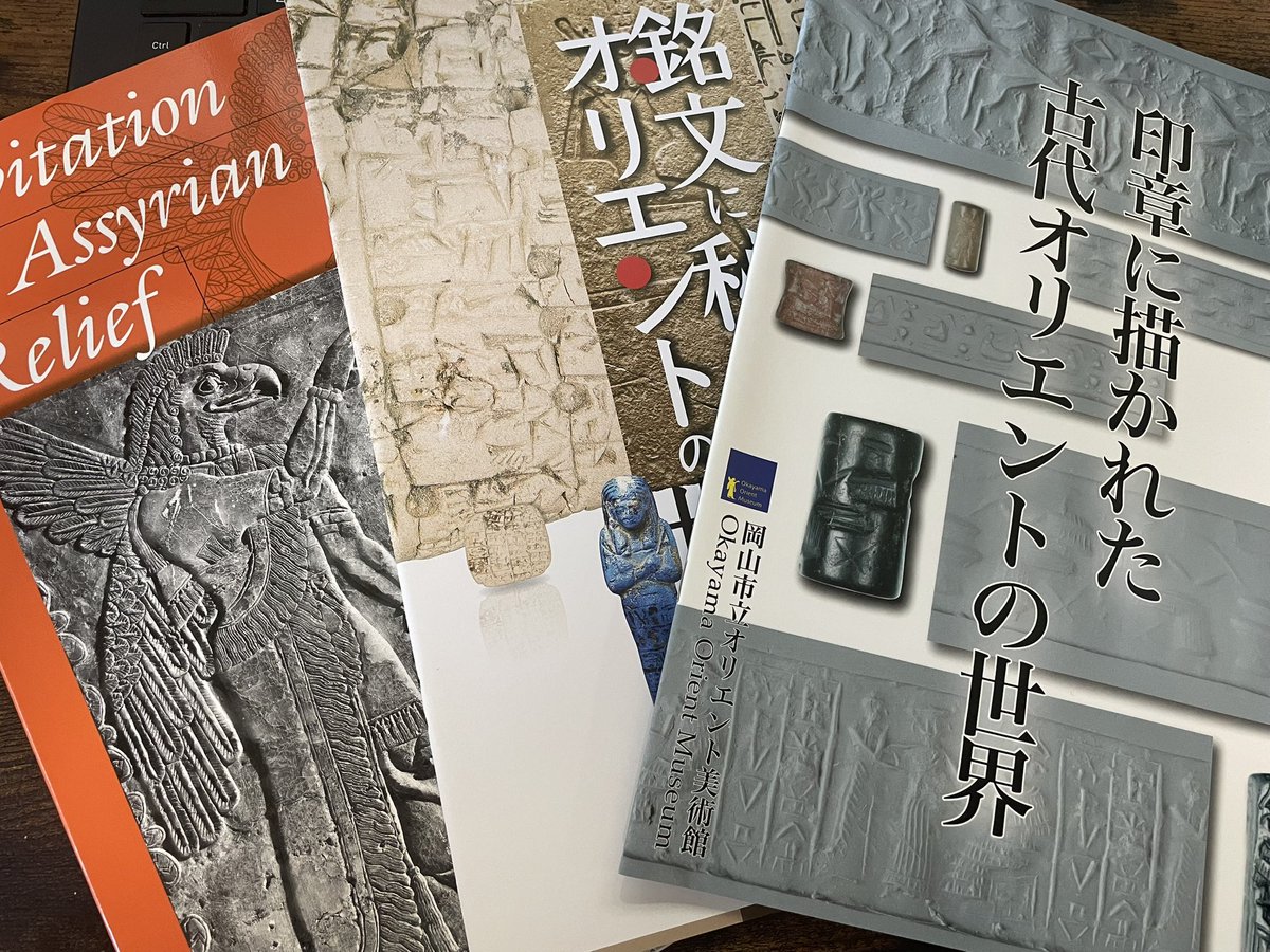 ビナプシ|古代メソポタミア神話・呪術研究 tweet media