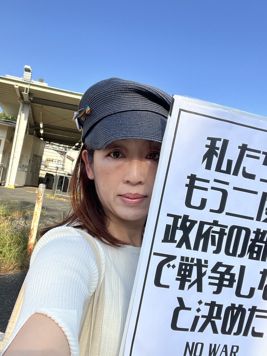 原のり子 原のり子 日本共産党都議会議員 北多摩4区 (@haranoriko0917) / Posts / X