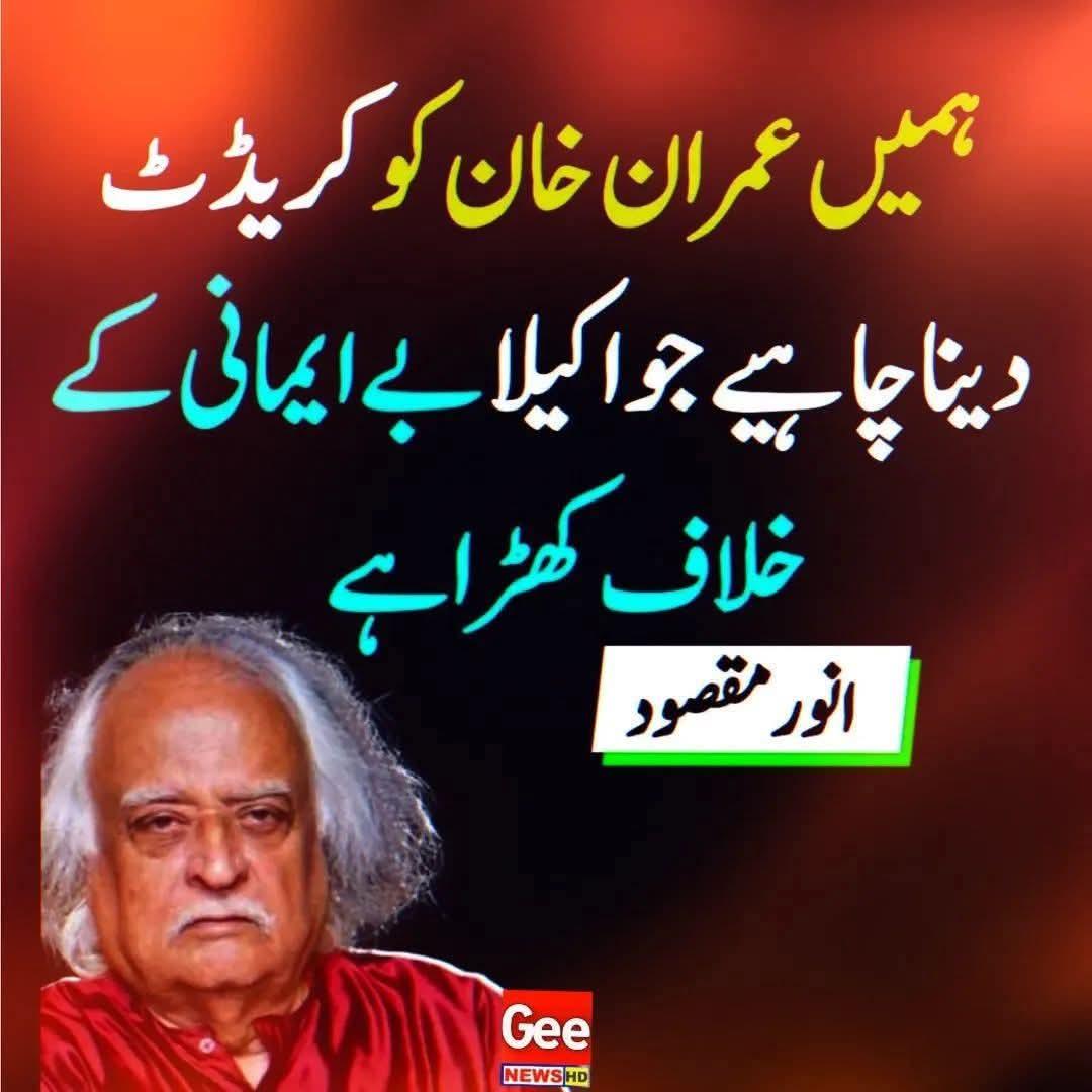 Maqbool Choudhry tweet media