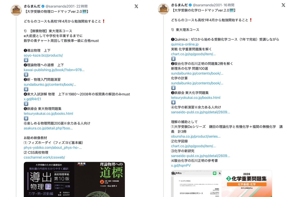東大と共テの難化 東大理系に現役合格する為 幼少からネット活用し家庭