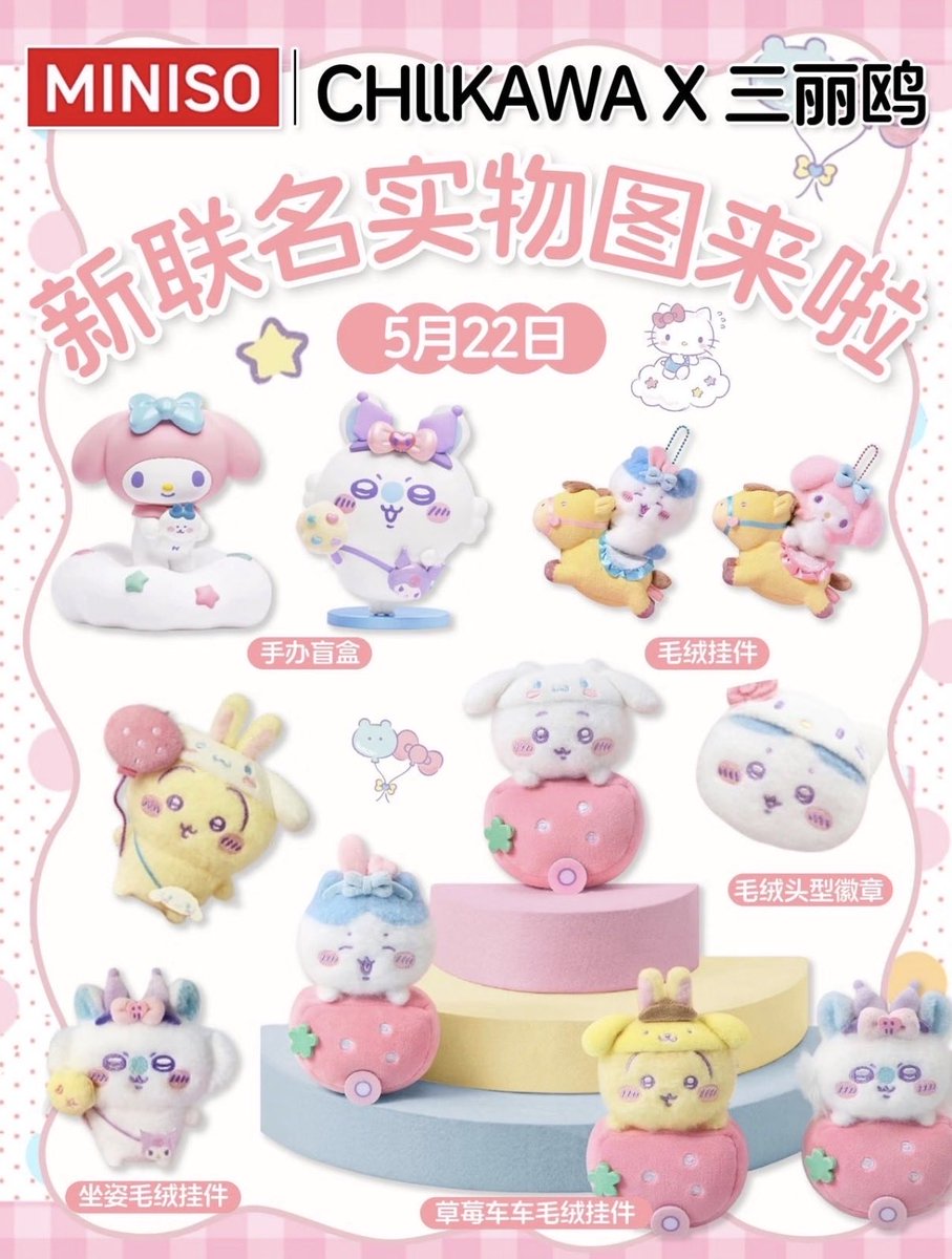 Sanrio fan info JP 🎀 on X: 