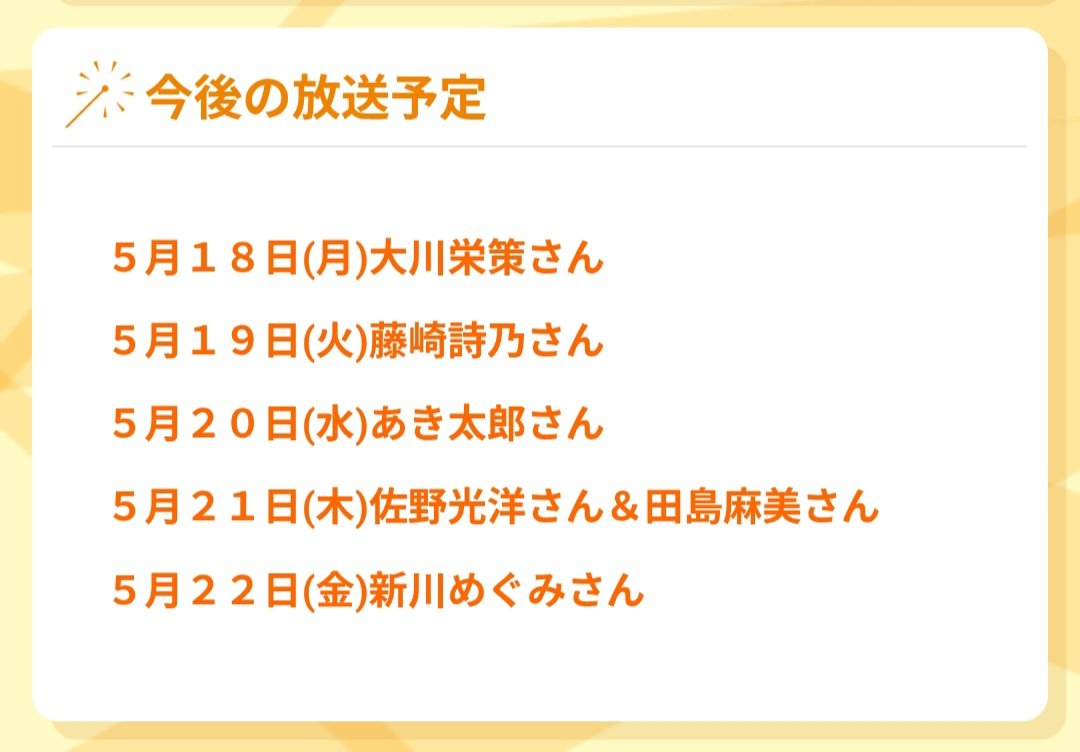 まみポチャ(Mami Tajima) tweet media