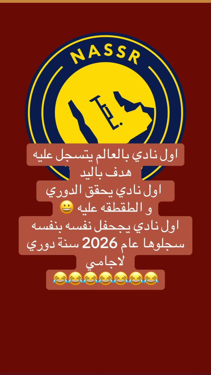 وصيف العالم tweet media