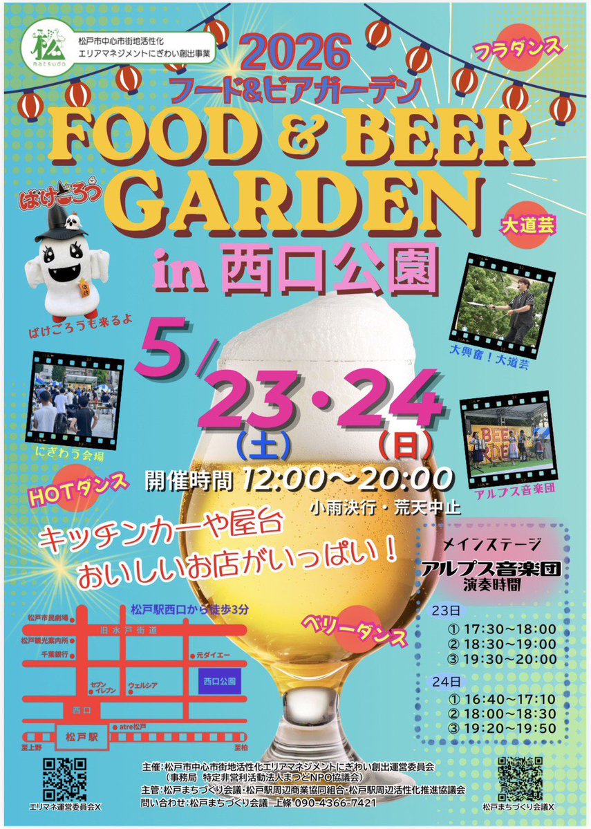 ASE_Itakura's tweet photo. ばけごろうに次会えるのは、
23日（土）24日（日）の土日です！👻✨ https://t.co/xXZ2NAh0iD